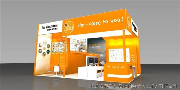 展会预告| ifm亮相CIBF重庆国际电池技术展！